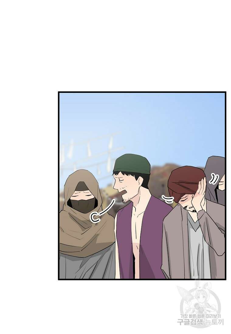 미친남녀 43화 44