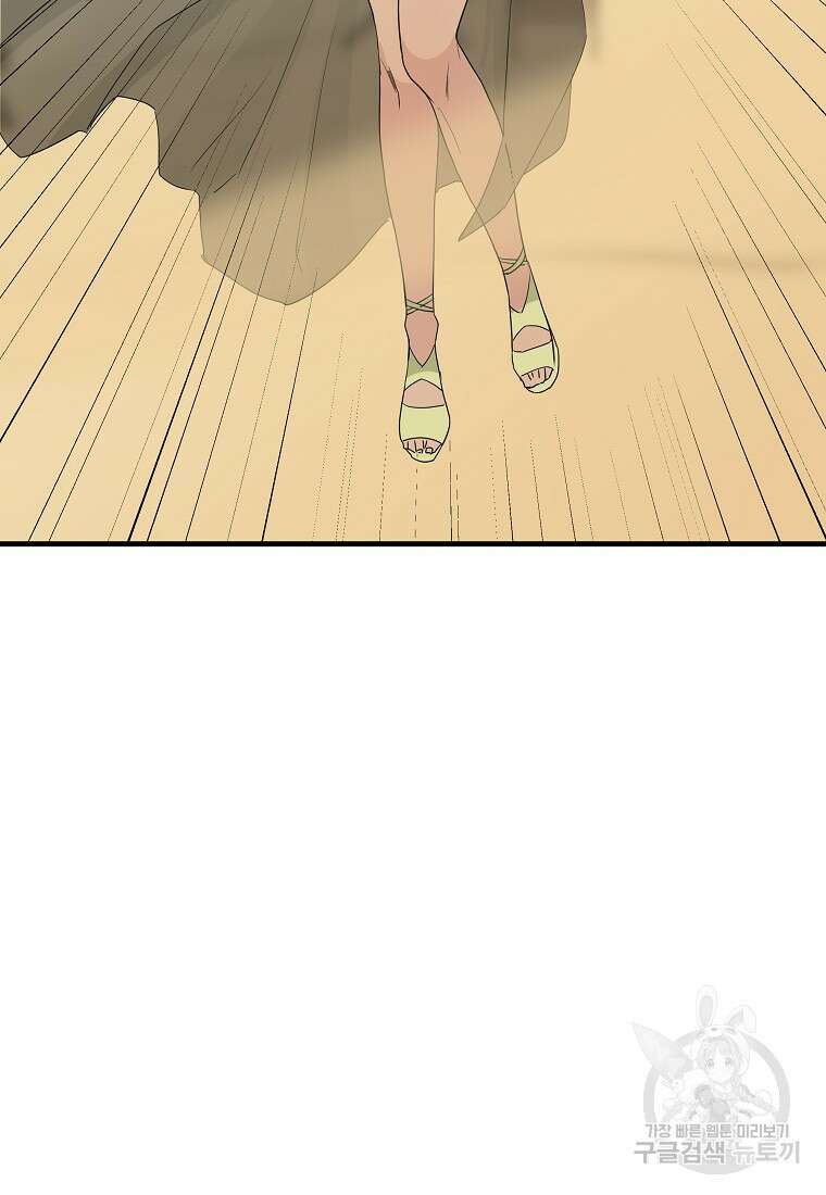 미친남녀 43화 55