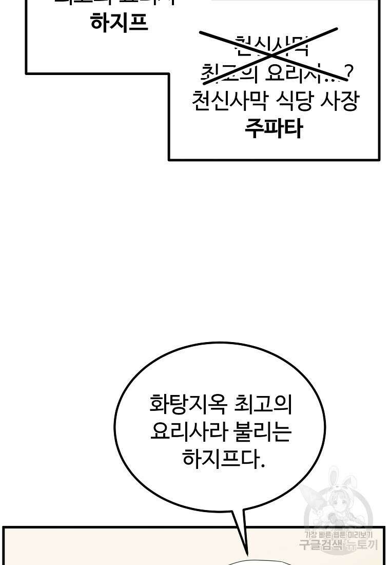 미친남녀 43화 59
