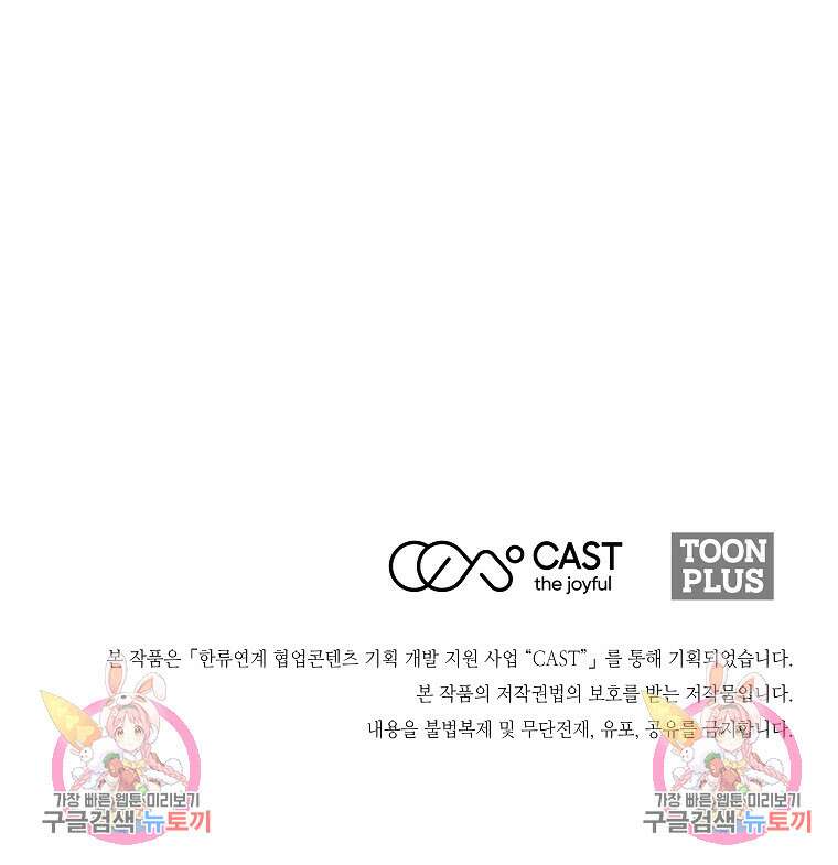 미친남녀 43화 89