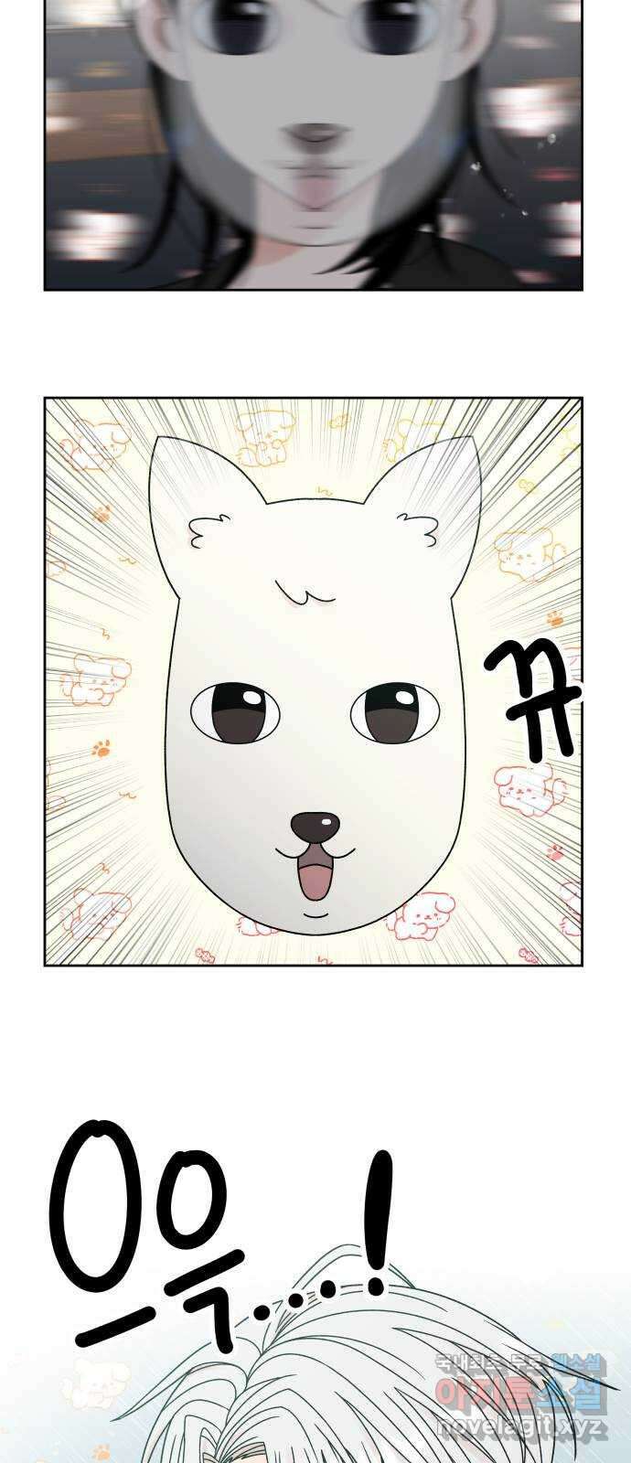 결혼공략 49화 6