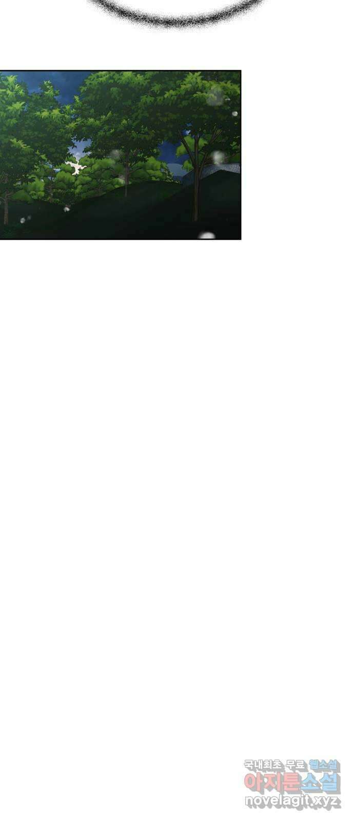 결혼공략 49화 11