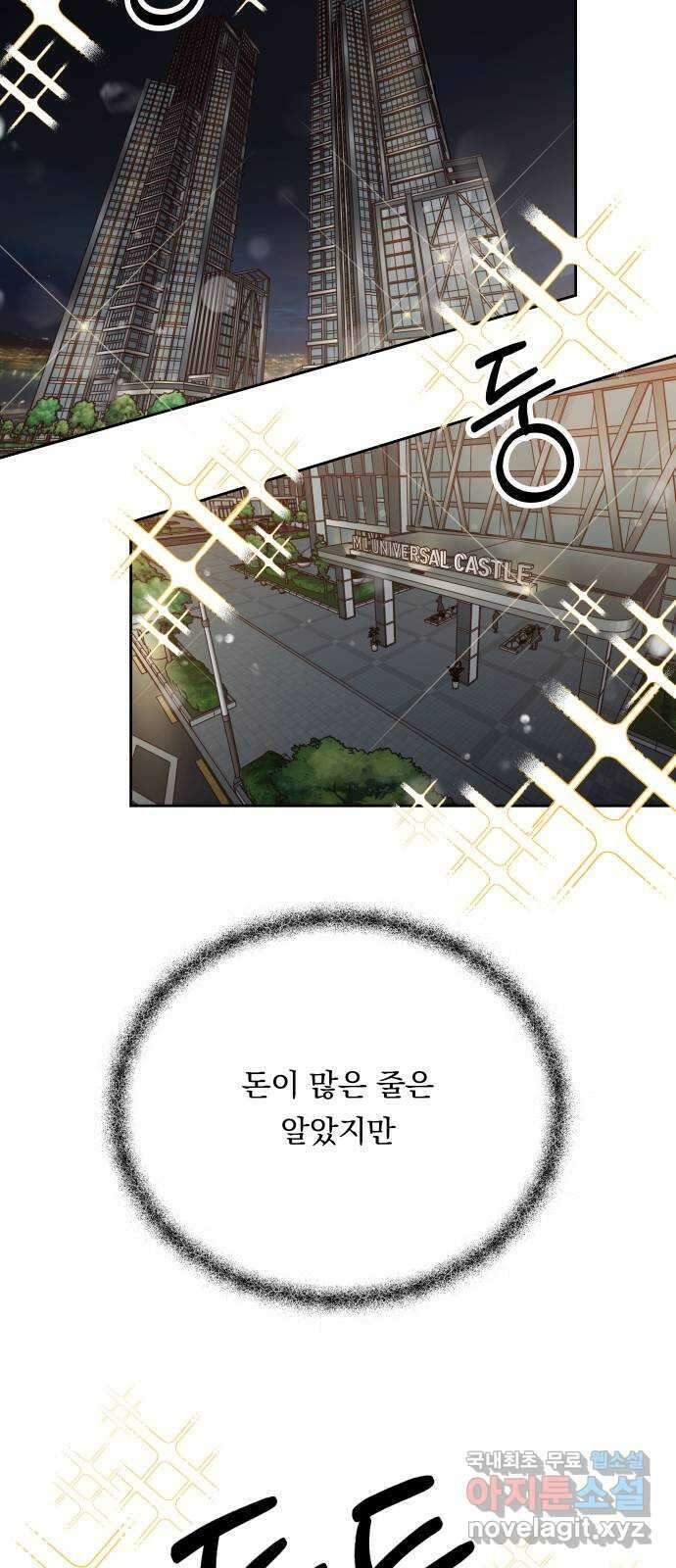 결혼공략 49화 14