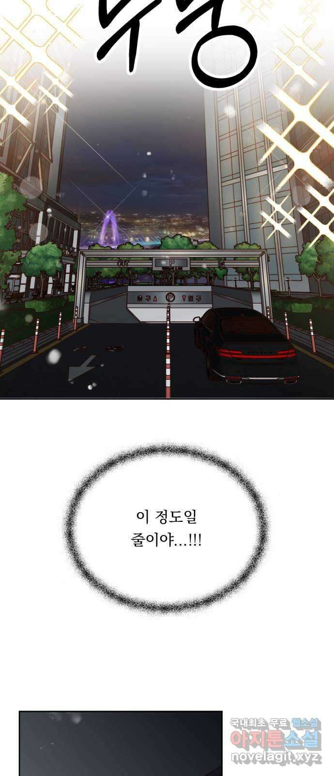 결혼공략 49화 15