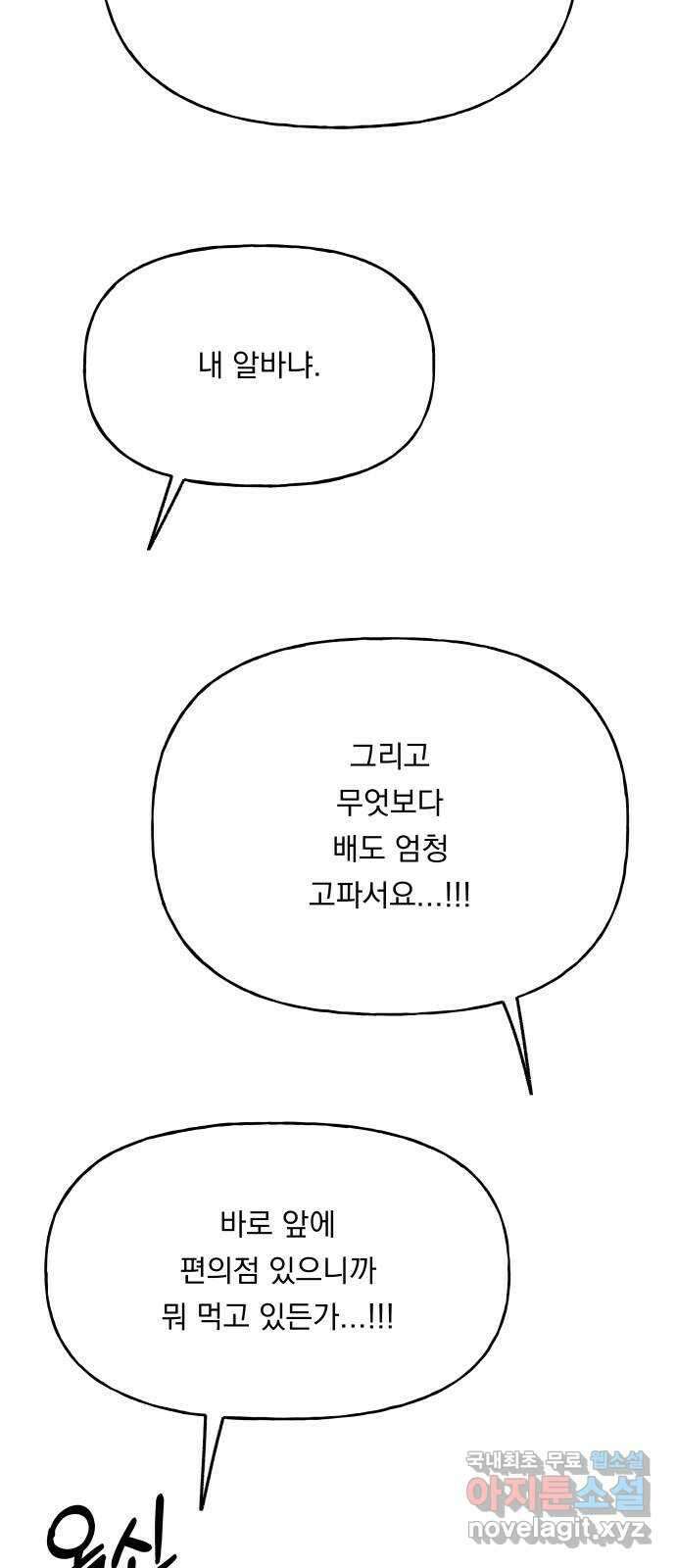 결혼공략 49화 21
