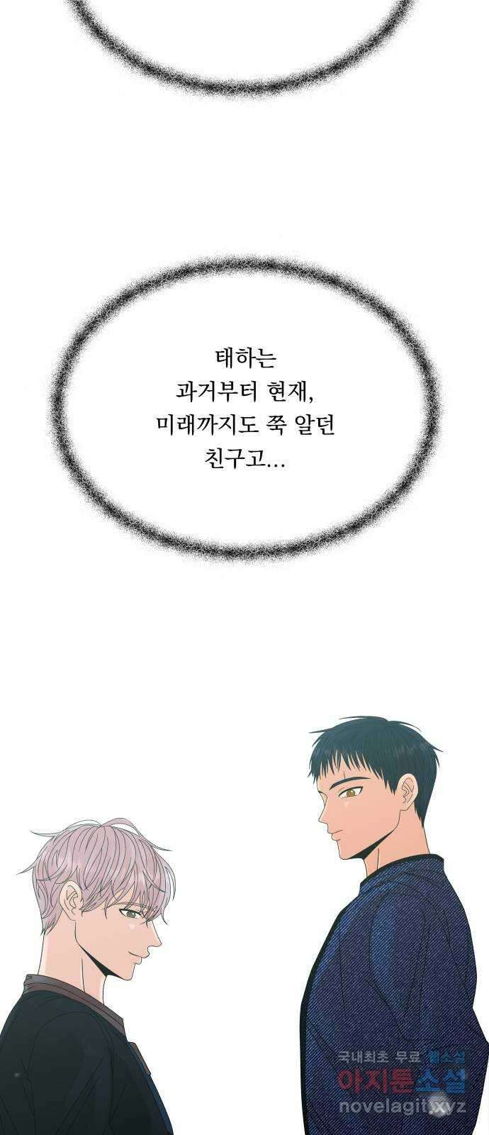 결혼공략 49화 31
