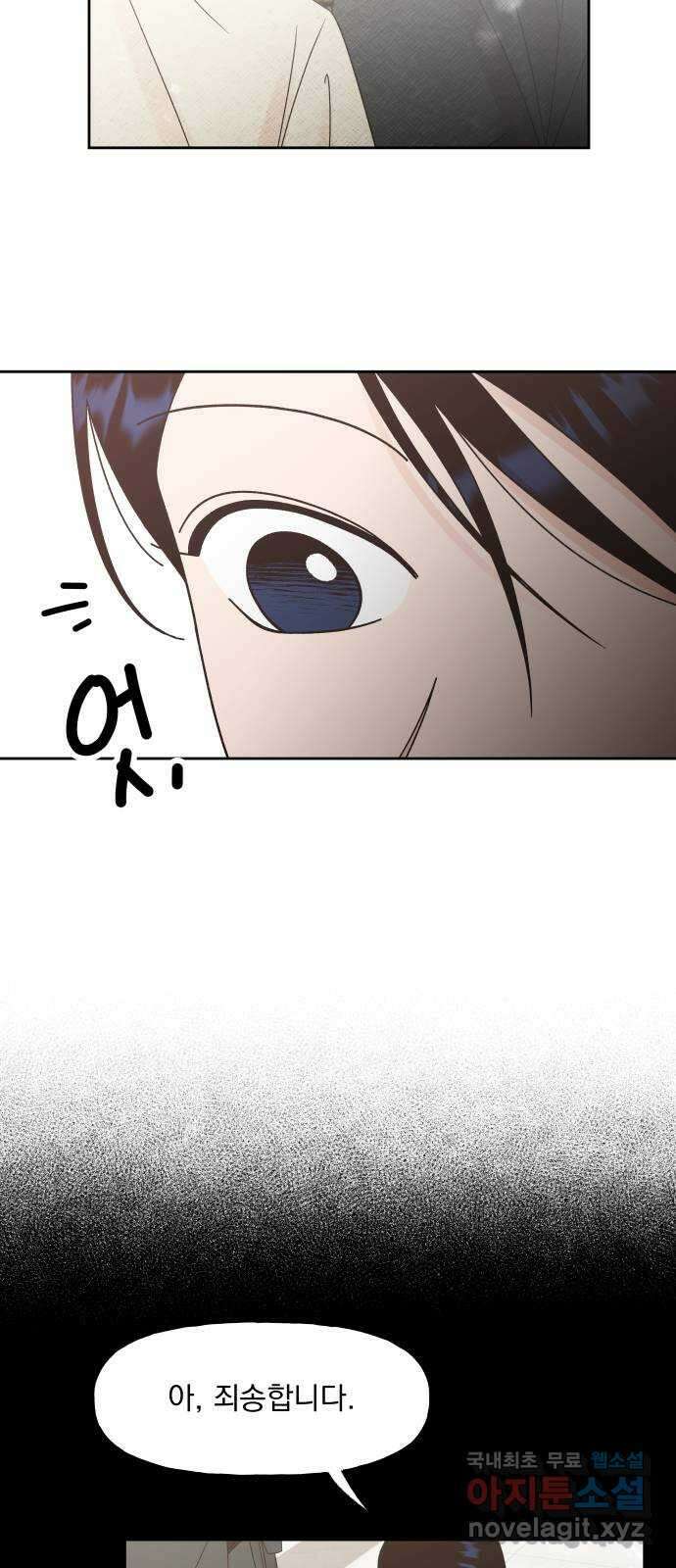 결혼공략 49화 33