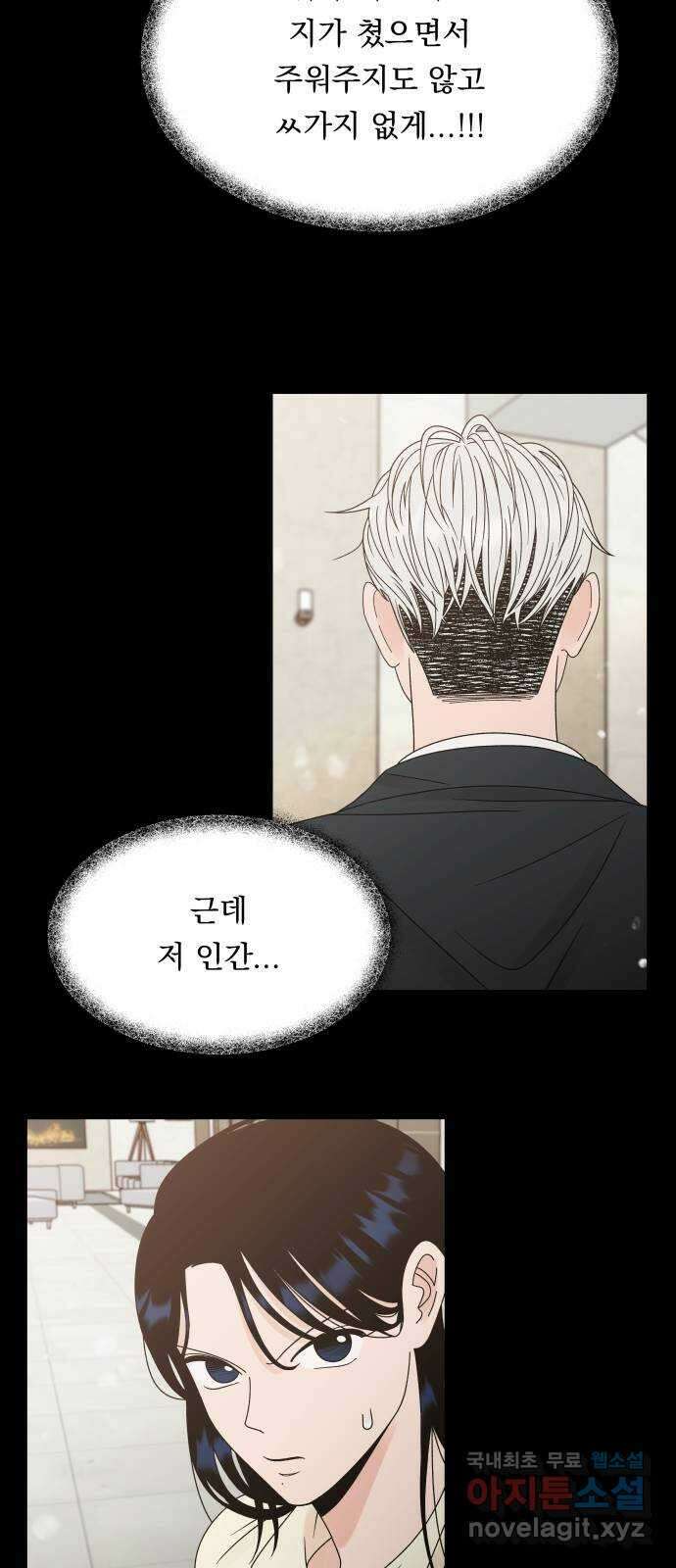 결혼공략 49화 35