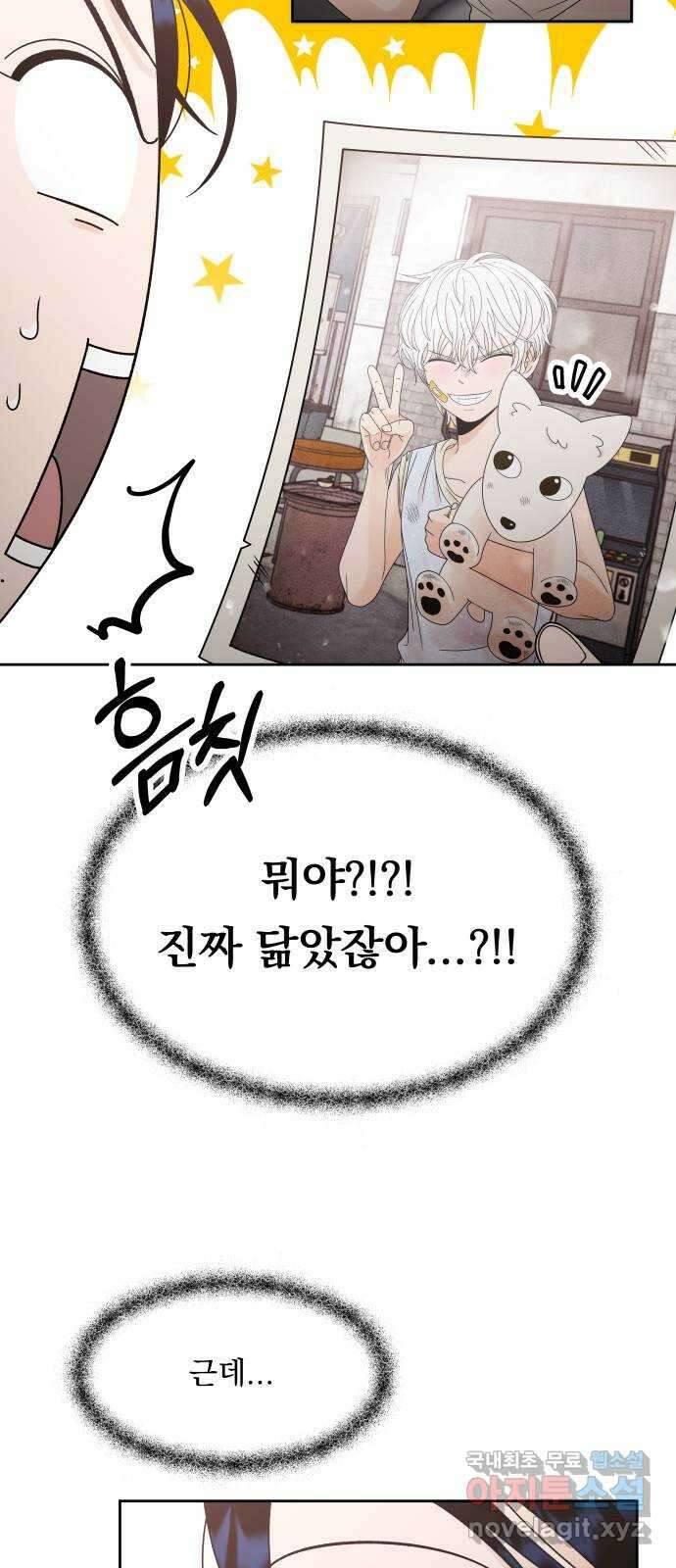 결혼공략 49화 39