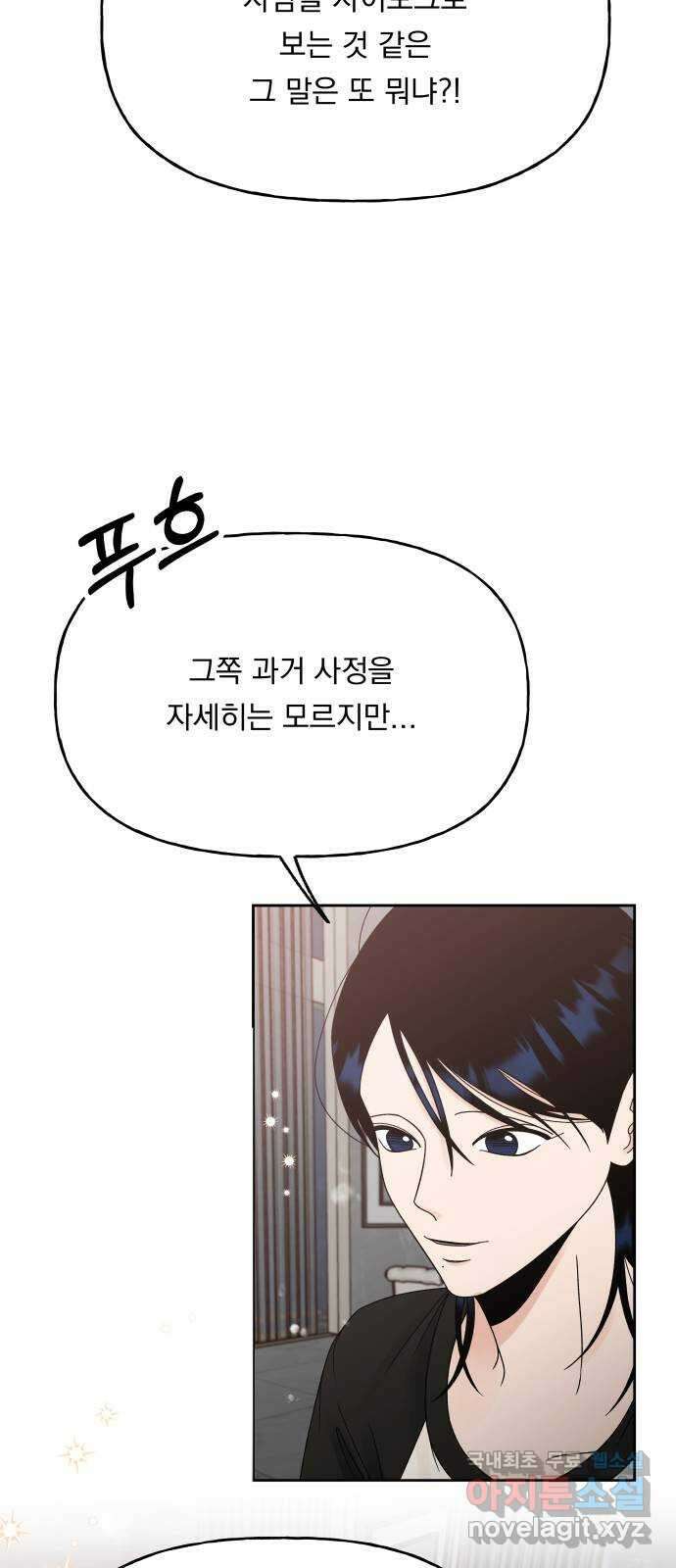 결혼공략 49화 41