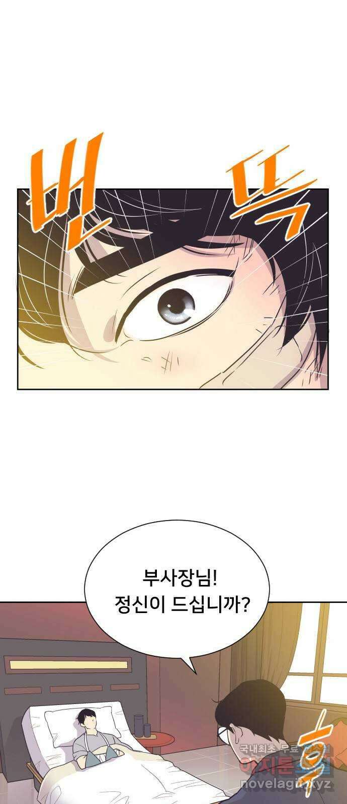 또다시, 계약 부부 79화. 당신이 아니면 안 돼 1