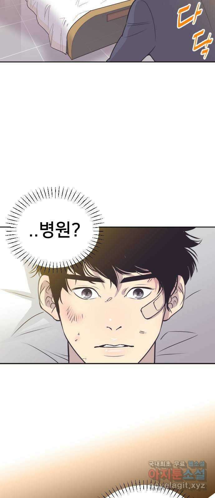 또다시, 계약 부부 79화. 당신이 아니면 안 돼 2