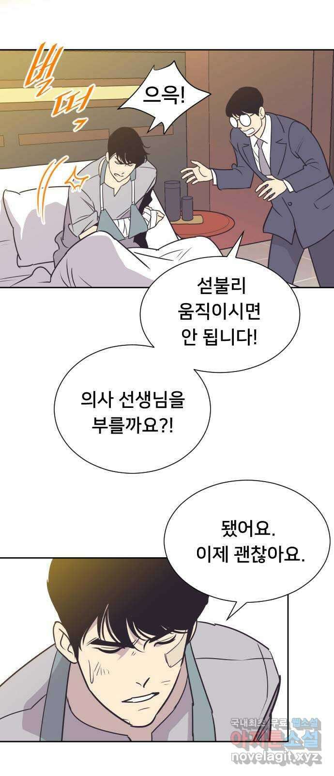 또다시, 계약 부부 79화. 당신이 아니면 안 돼 4