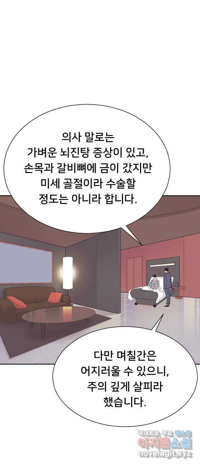 또다시, 계약 부부 79화. 당신이 아니면 안 돼 5