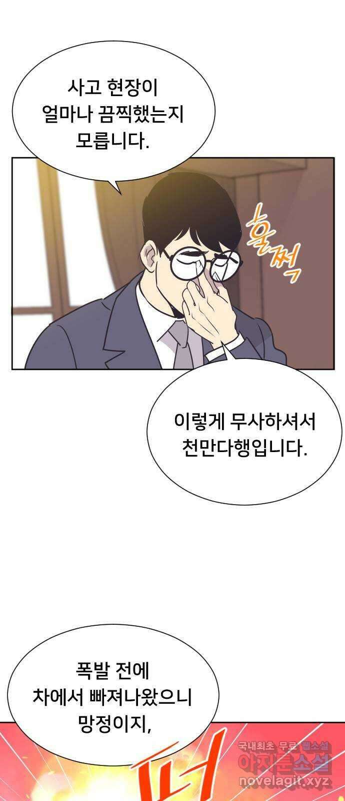 또다시, 계약 부부 79화. 당신이 아니면 안 돼 6