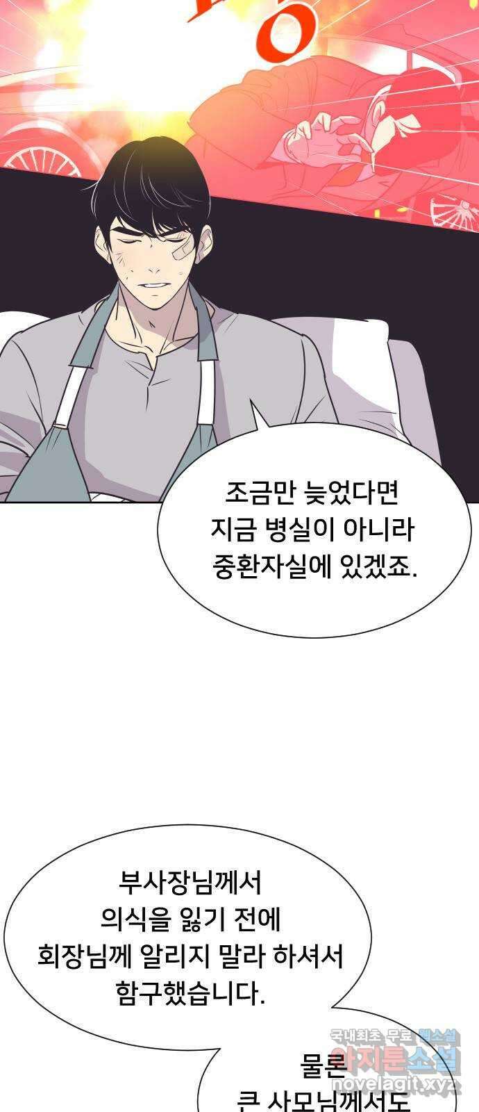 또다시, 계약 부부 79화. 당신이 아니면 안 돼 7