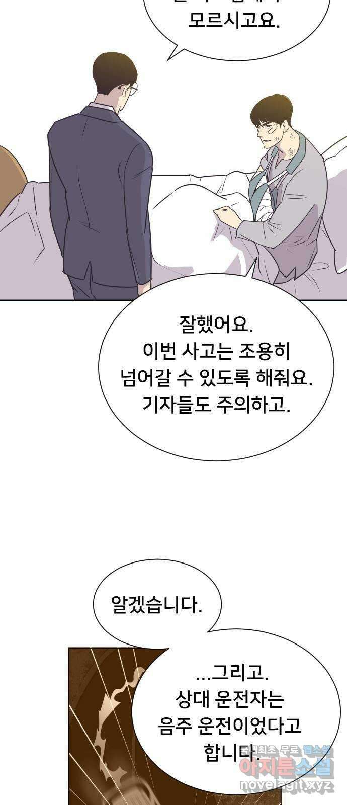 또다시, 계약 부부 79화. 당신이 아니면 안 돼 8