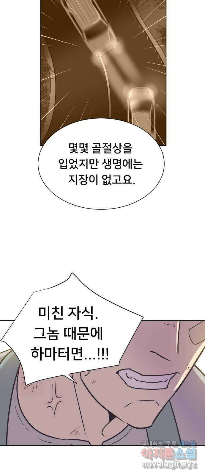 또다시, 계약 부부 79화. 당신이 아니면 안 돼 9