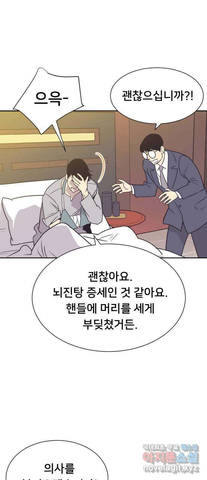 또다시, 계약 부부 79화. 당신이 아니면 안 돼 10
