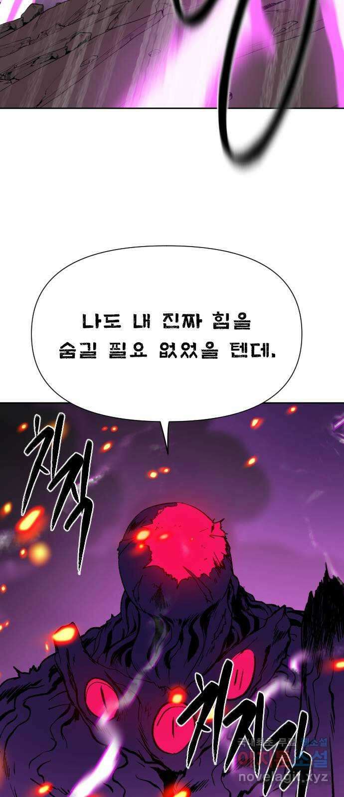 매지컬 급식 54화. 아롱과 가린, 그리고 주용 8