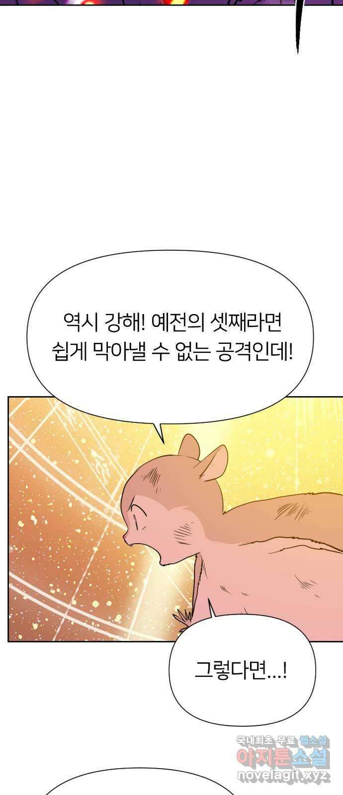 매지컬 급식 54화. 아롱과 가린, 그리고 주용 9