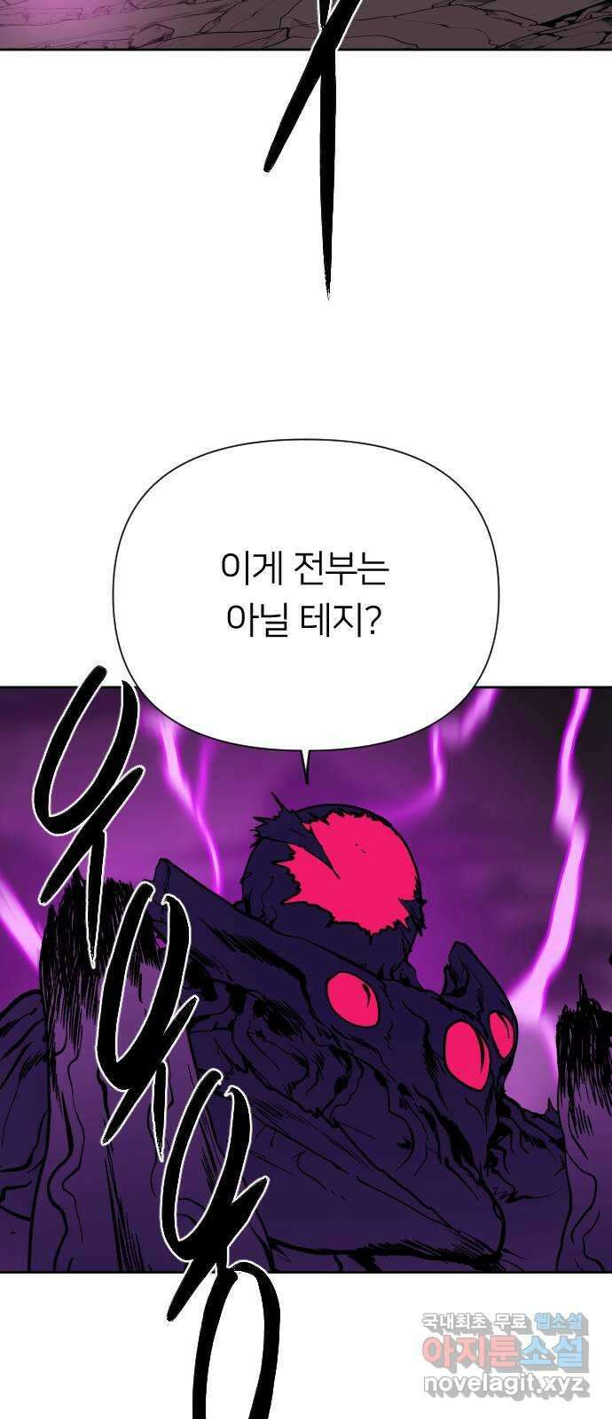 매지컬 급식 54화. 아롱과 가린, 그리고 주용 14