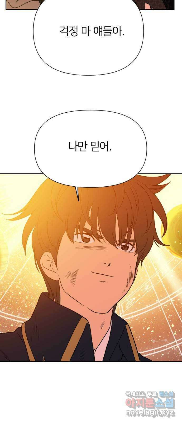 매지컬 급식 54화. 아롱과 가린, 그리고 주용 18