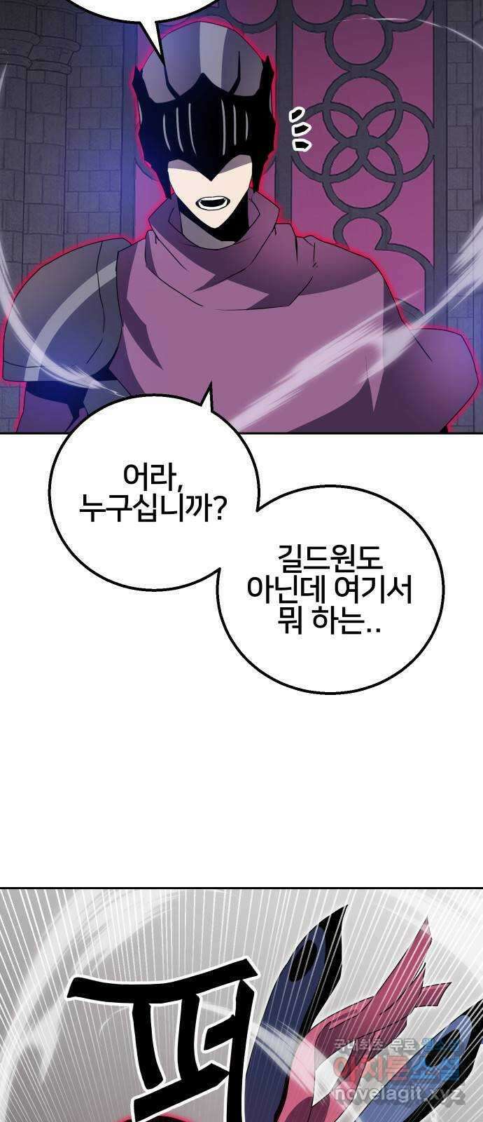 버그이터 42화. 전면전 (4) 5