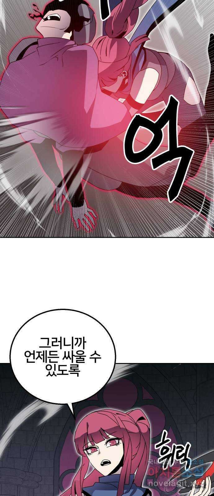 버그이터 42화. 전면전 (4) 6