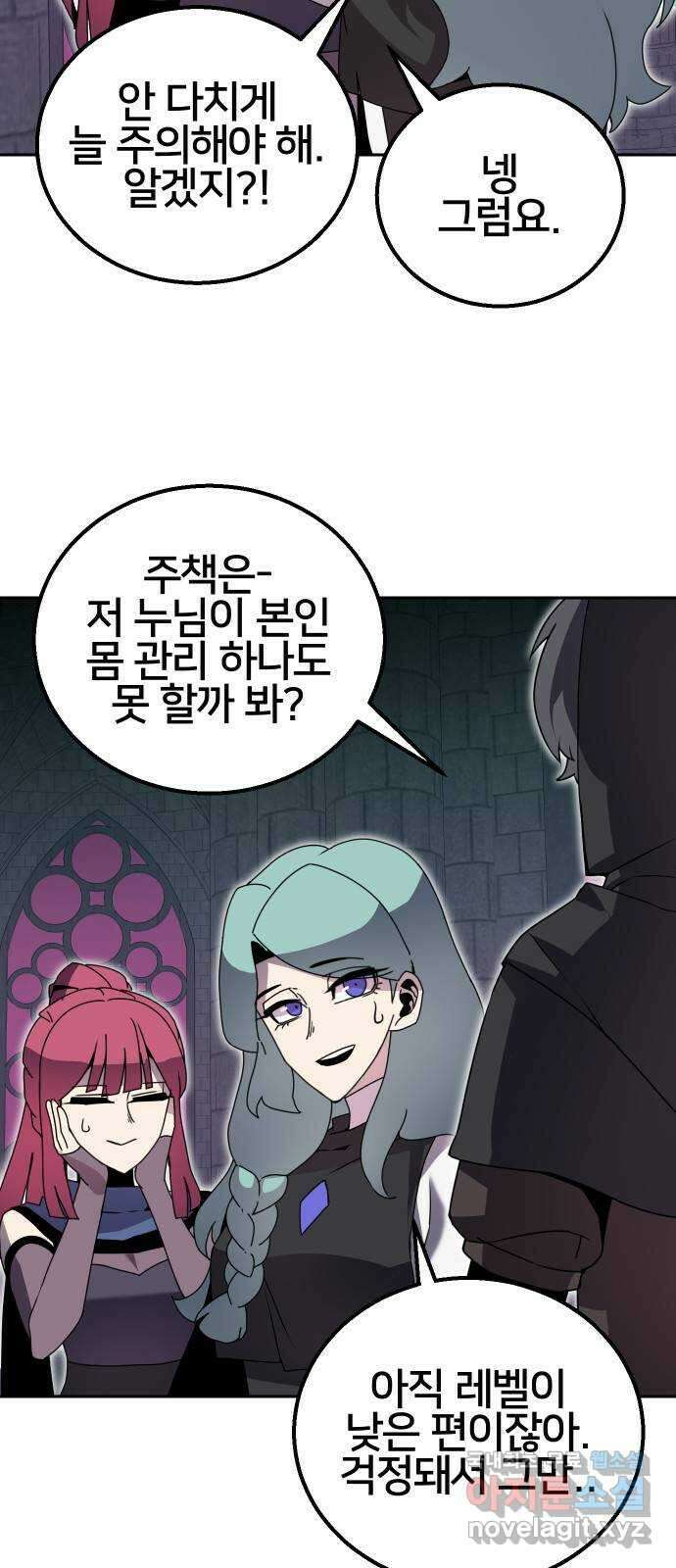 버그이터 42화. 전면전 (4) 9