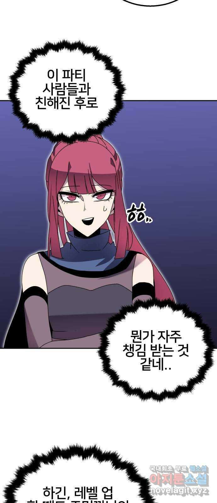버그이터 42화. 전면전 (4) 10