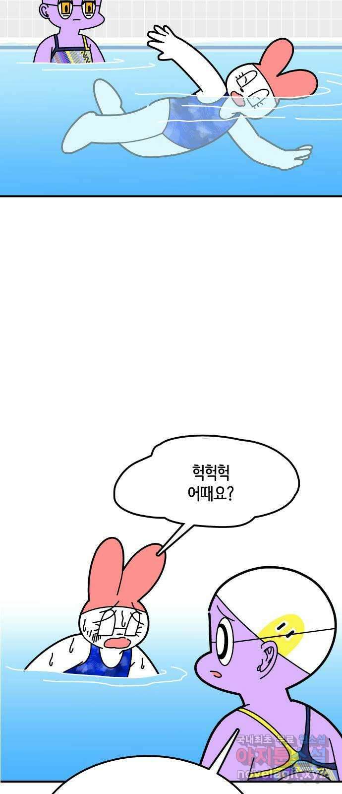 수영만화일기 시즌2 34화 조언과 참견 6