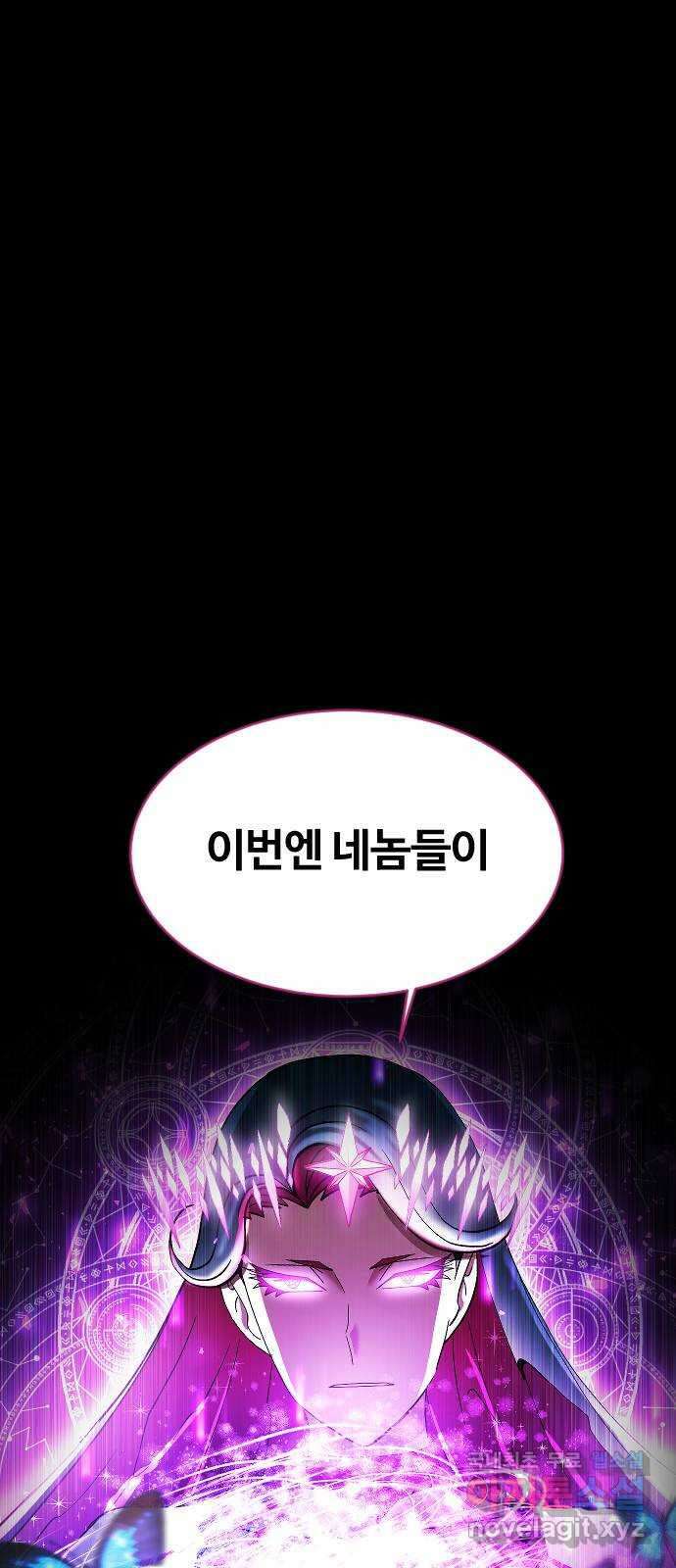 최후의 금빛아이 92화 2