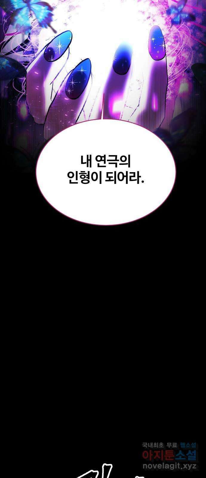 최후의 금빛아이 92화 3
