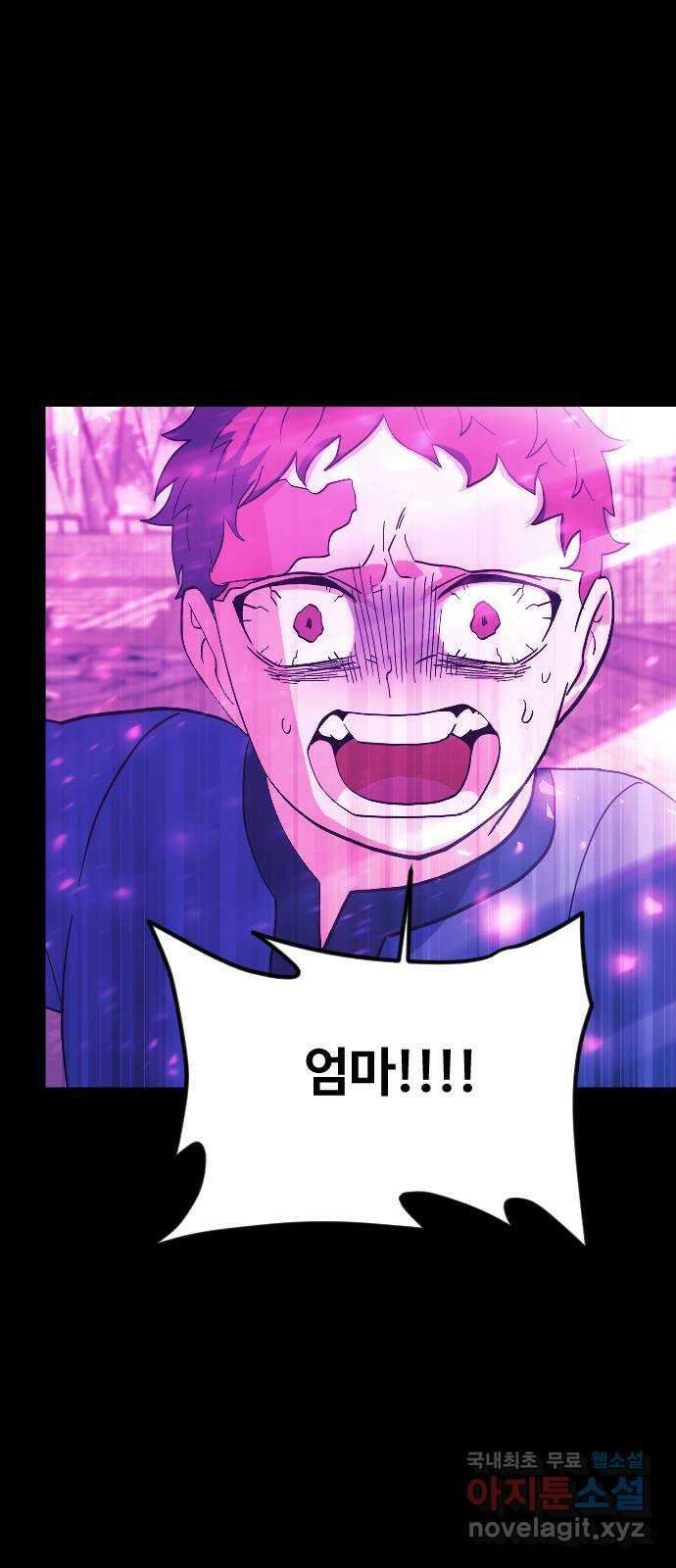 최후의 금빛아이 92화 6