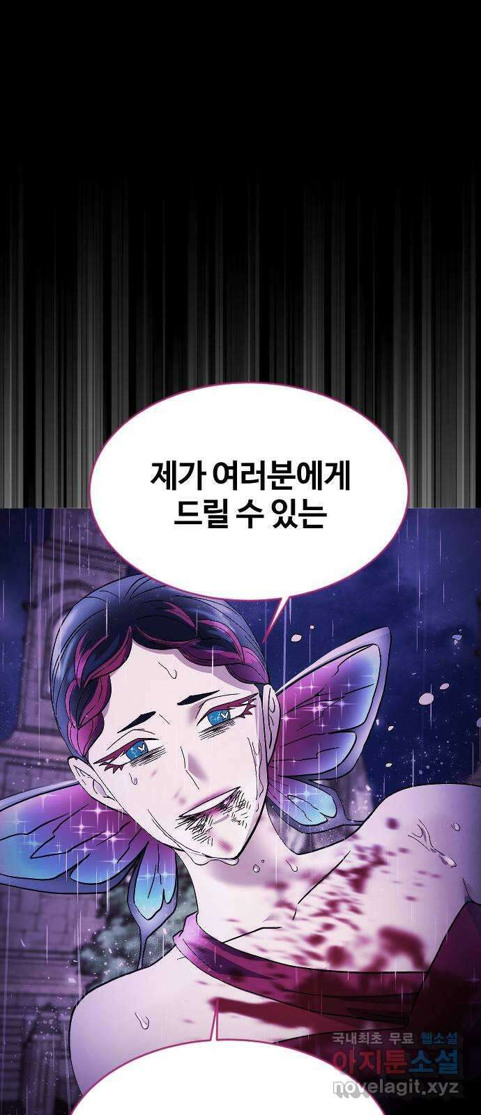 최후의 금빛아이 92화 9