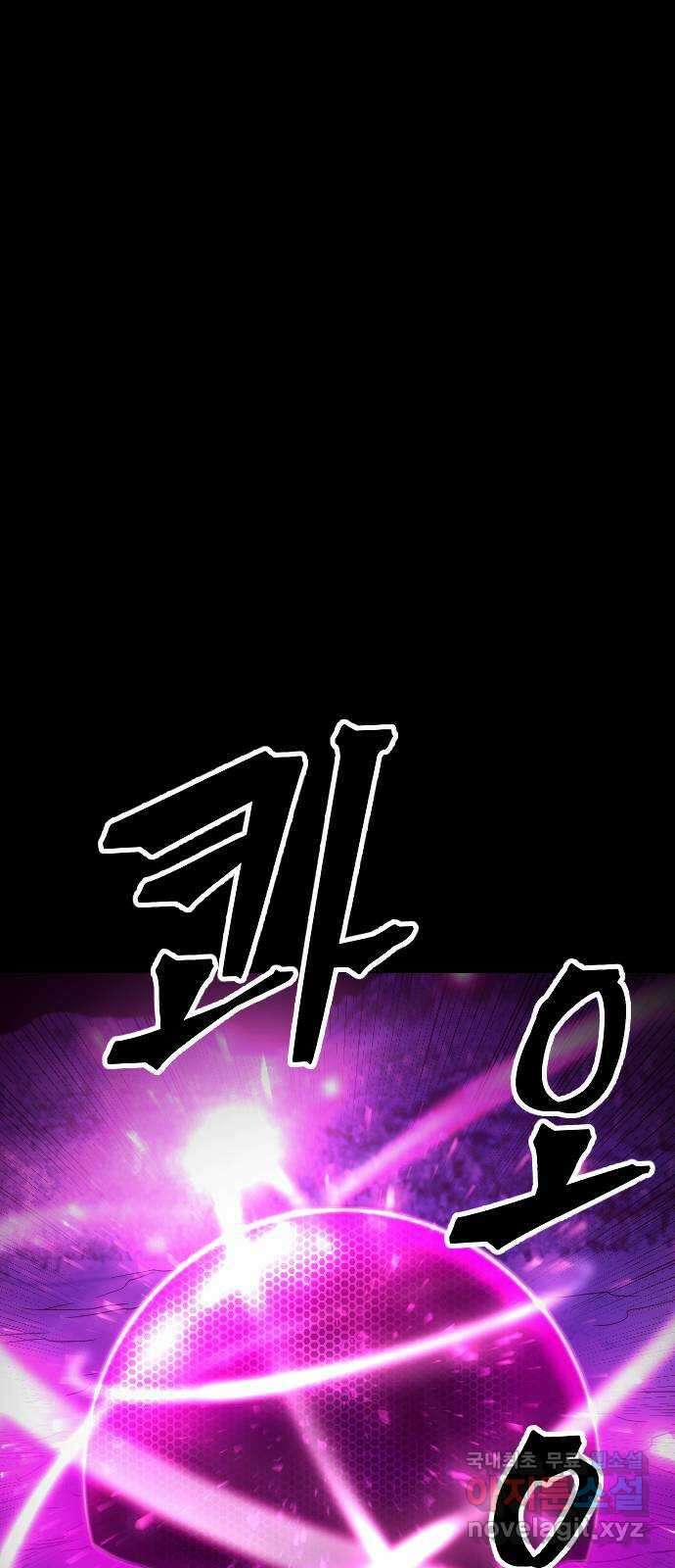 최후의 금빛아이 92화 13