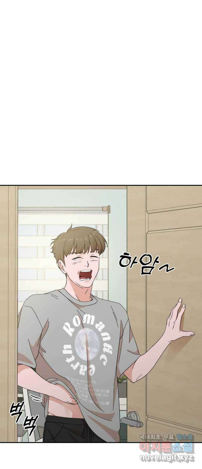 입술이 예쁜 남자 51화 1
