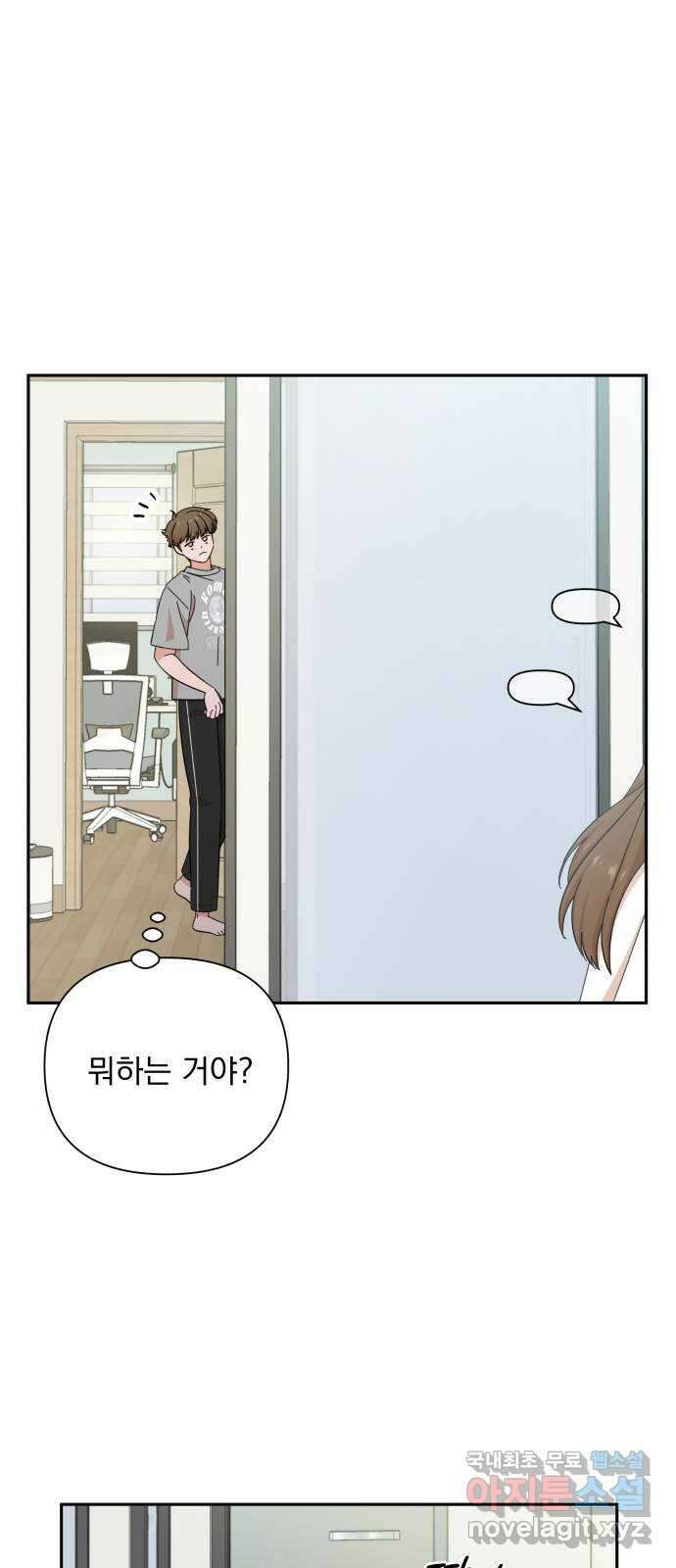 입술이 예쁜 남자 51화 2