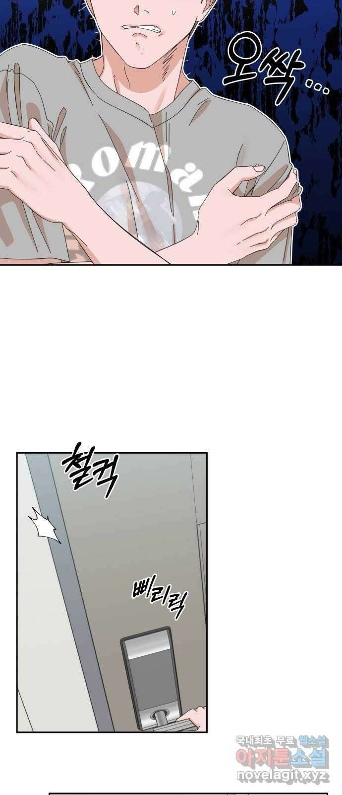 입술이 예쁜 남자 51화 4