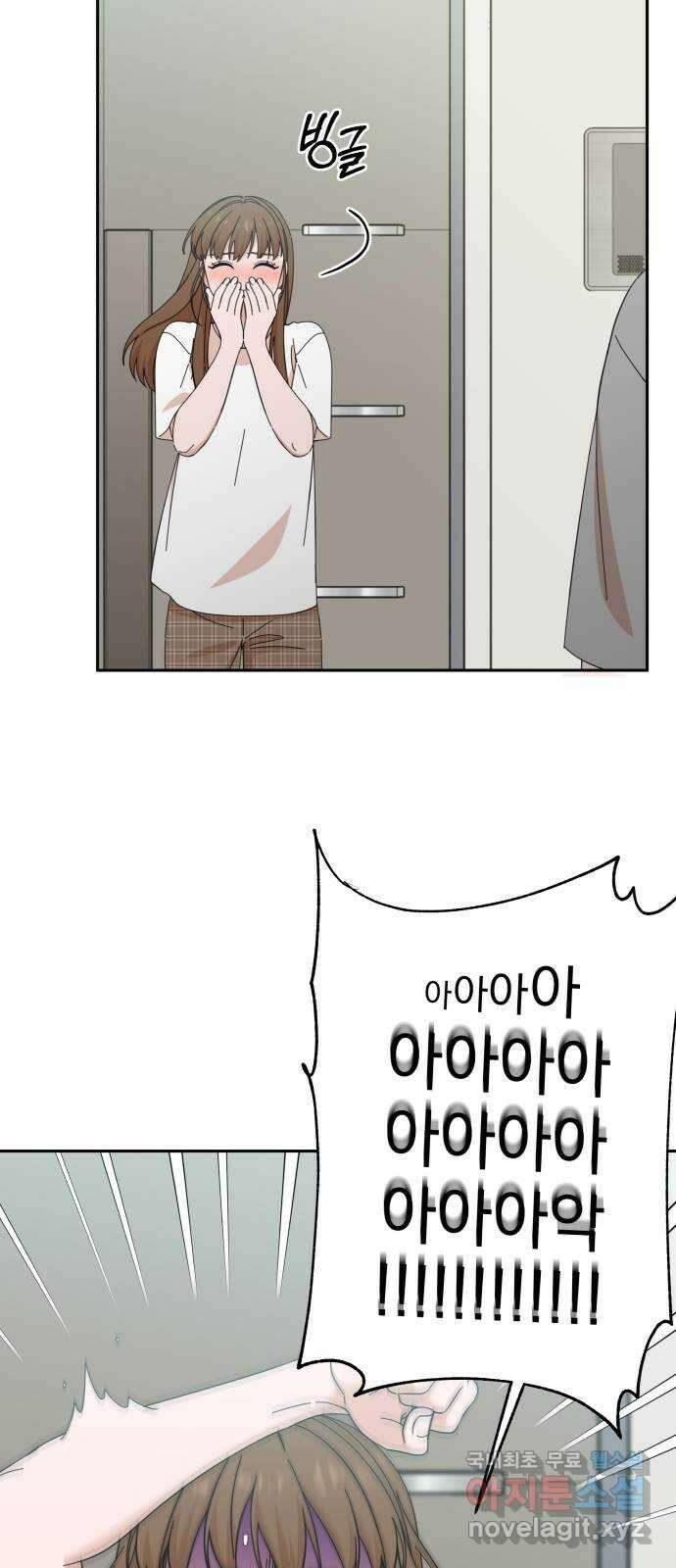 입술이 예쁜 남자 51화 5