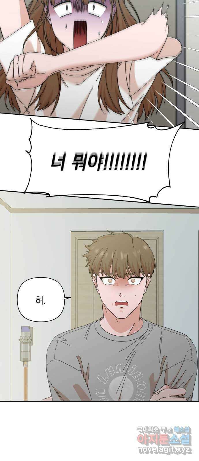 입술이 예쁜 남자 51화 6