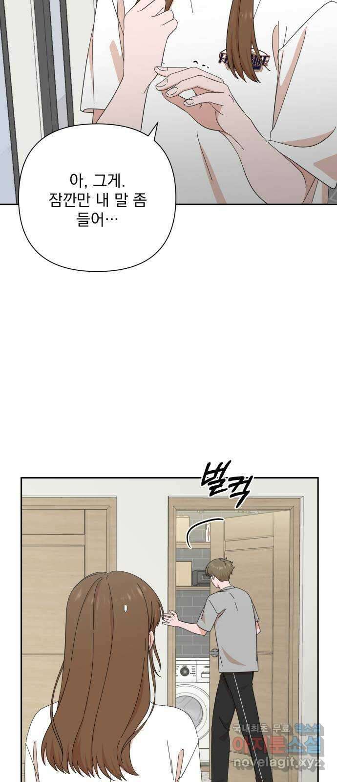 입술이 예쁜 남자 51화 9
