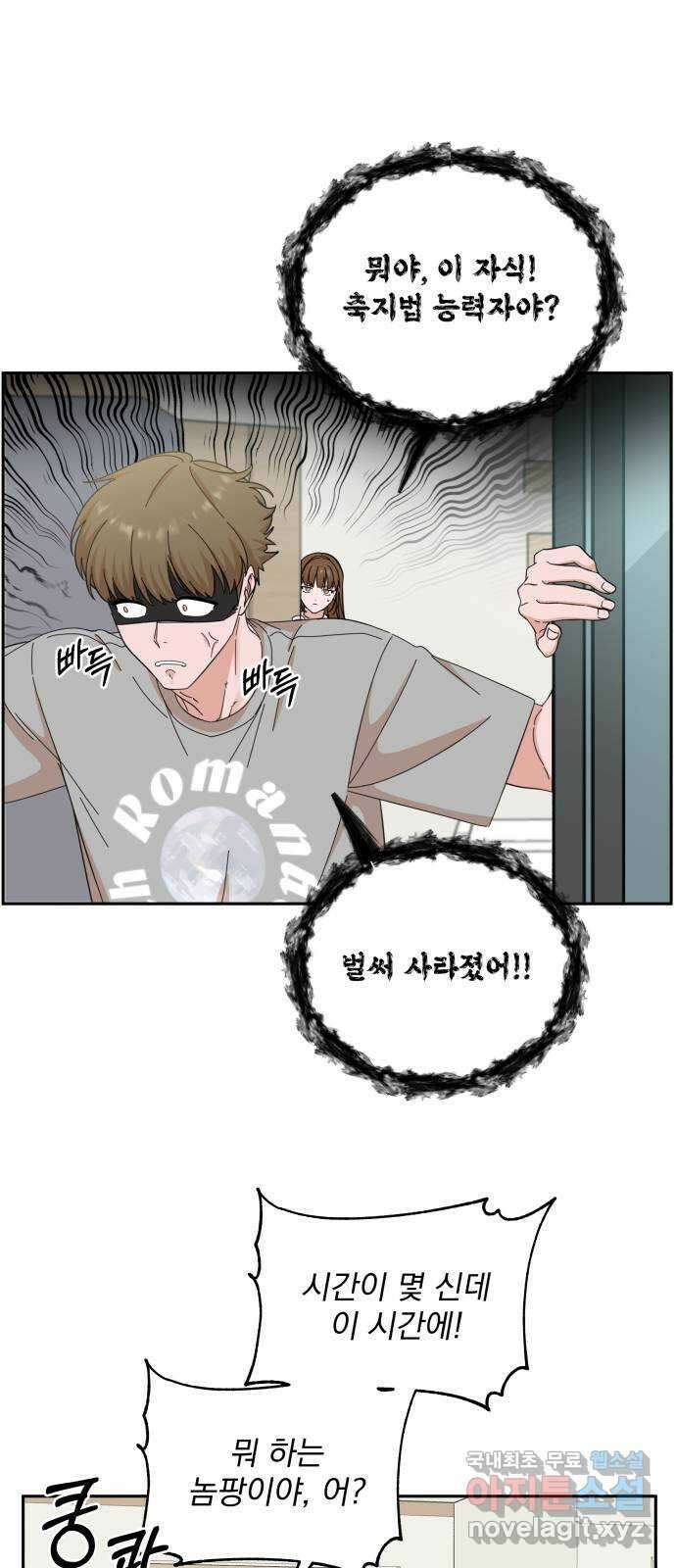 입술이 예쁜 남자 51화 12