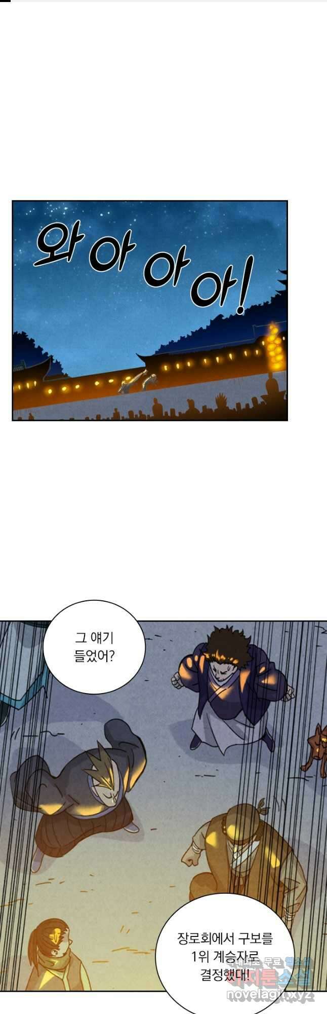 요신기 455화 1