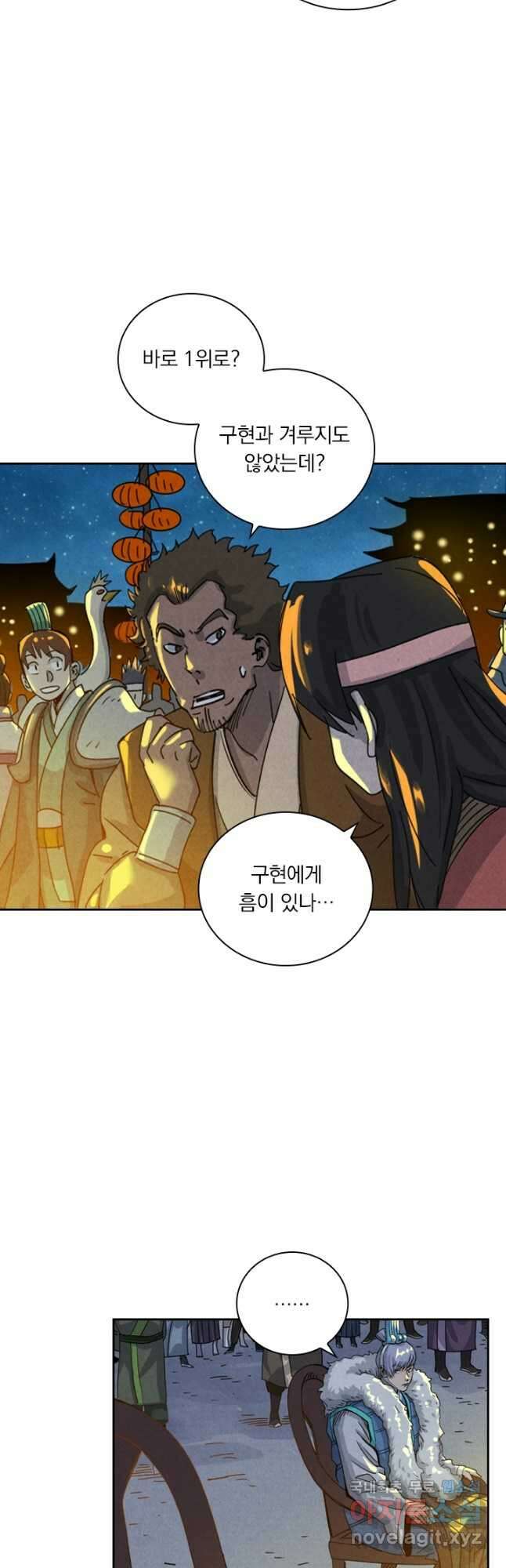 요신기 455화 2