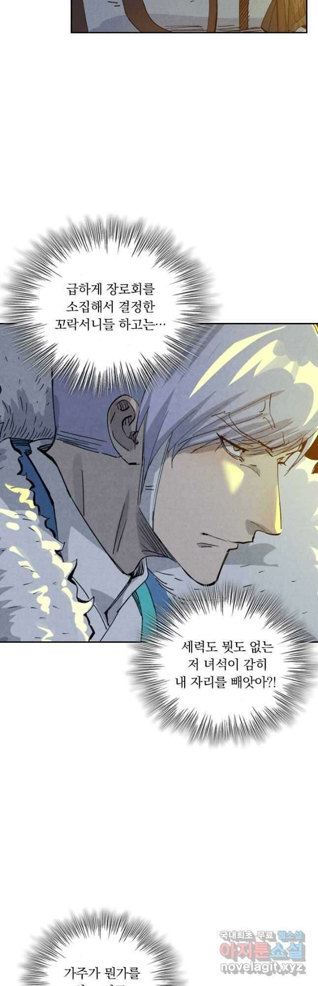 요신기 455화 3
