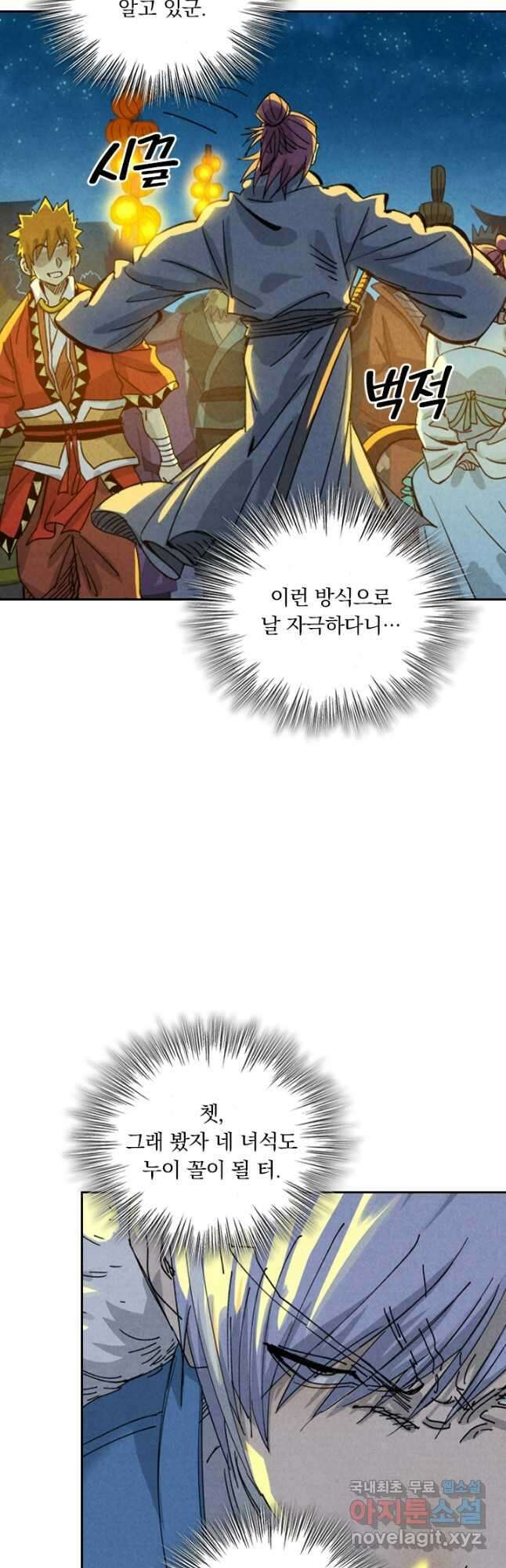 요신기 455화 4