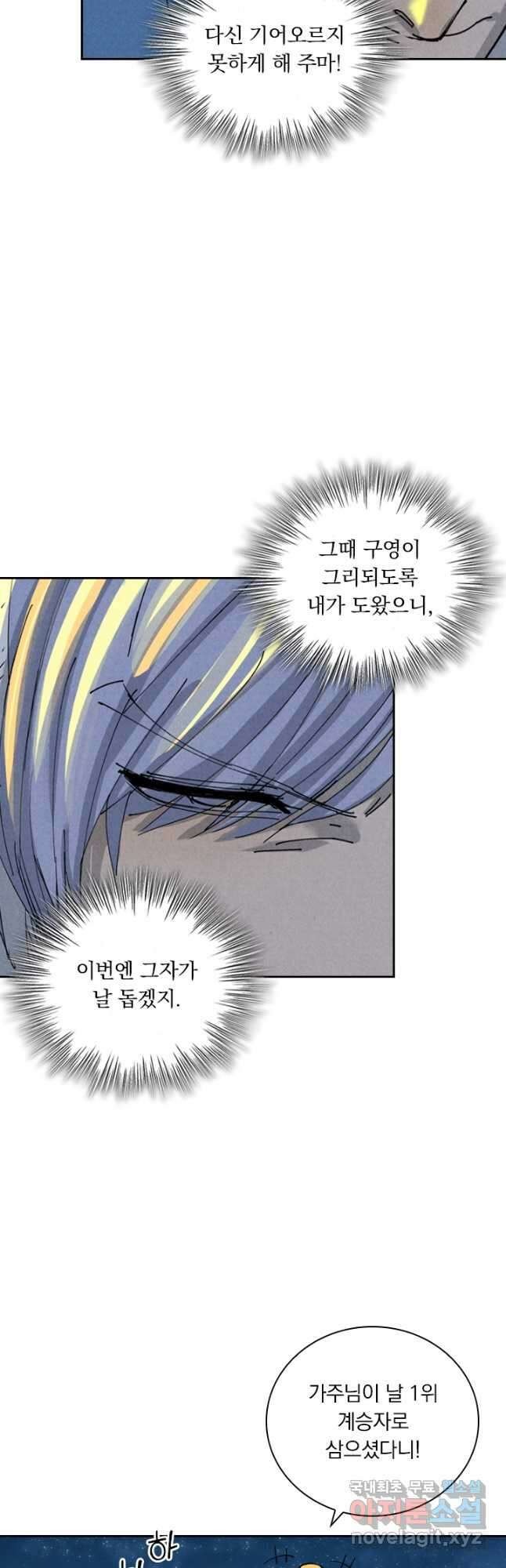 요신기 455화 5