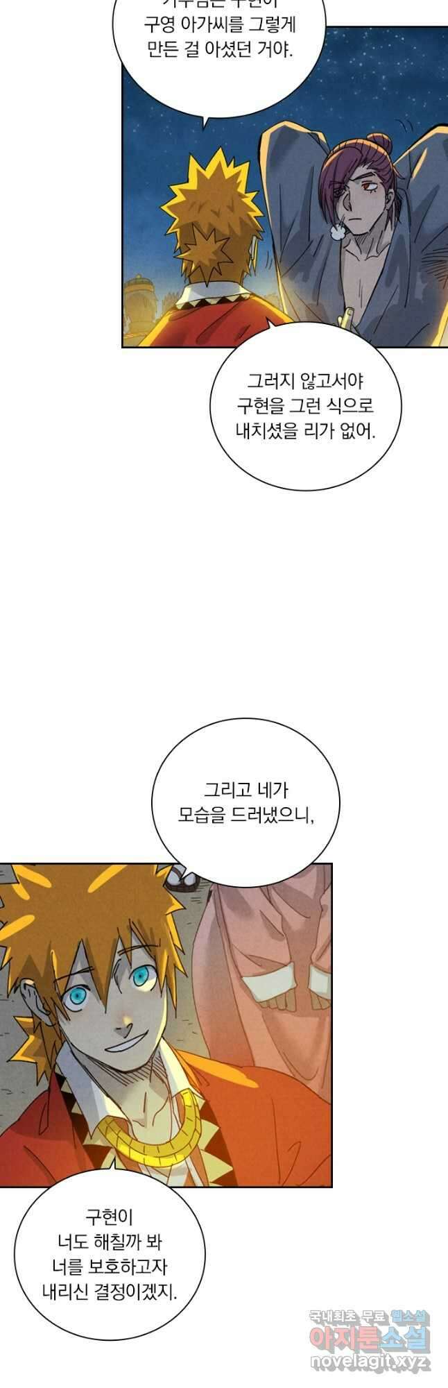 요신기 455화 7